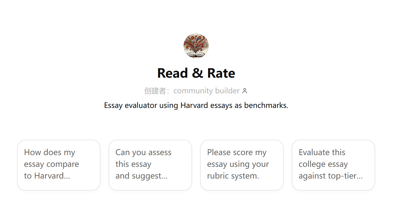 Screenshot showing the Read Rate GPT interface