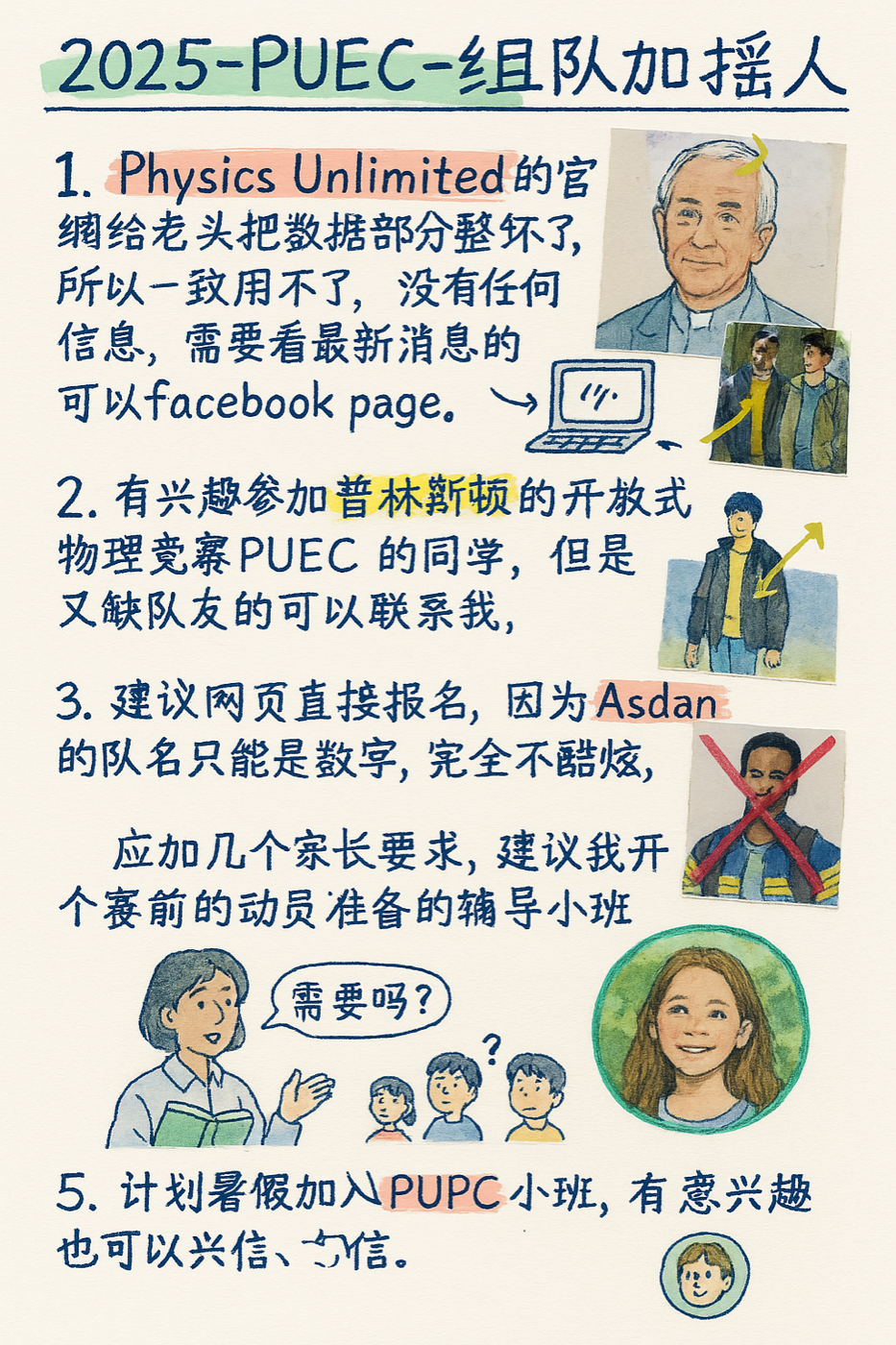 PUEC competition information